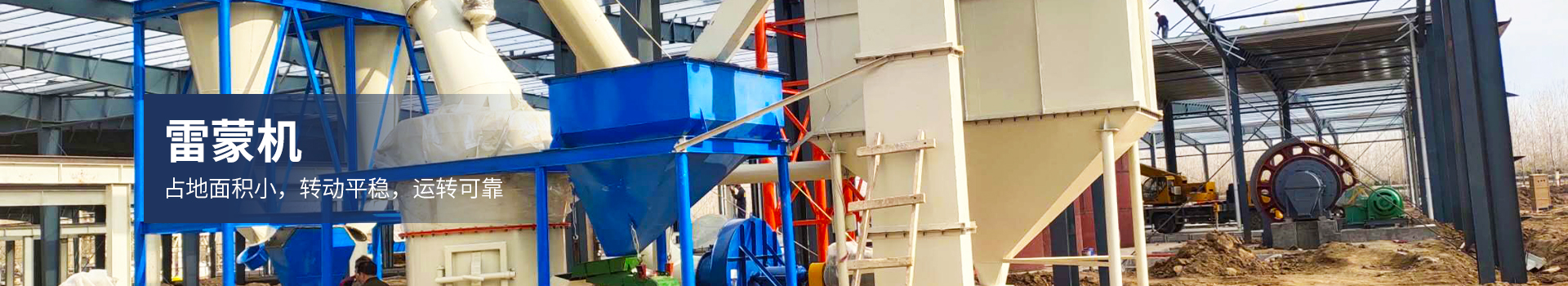 同順礦山設備—選擇同順，創造未來